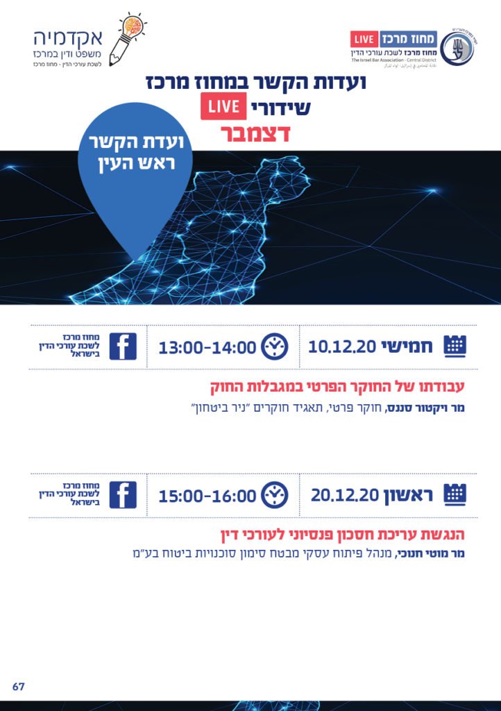 ראש העין