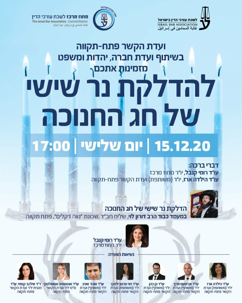 נר שישי