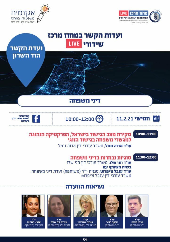 הוד השרון