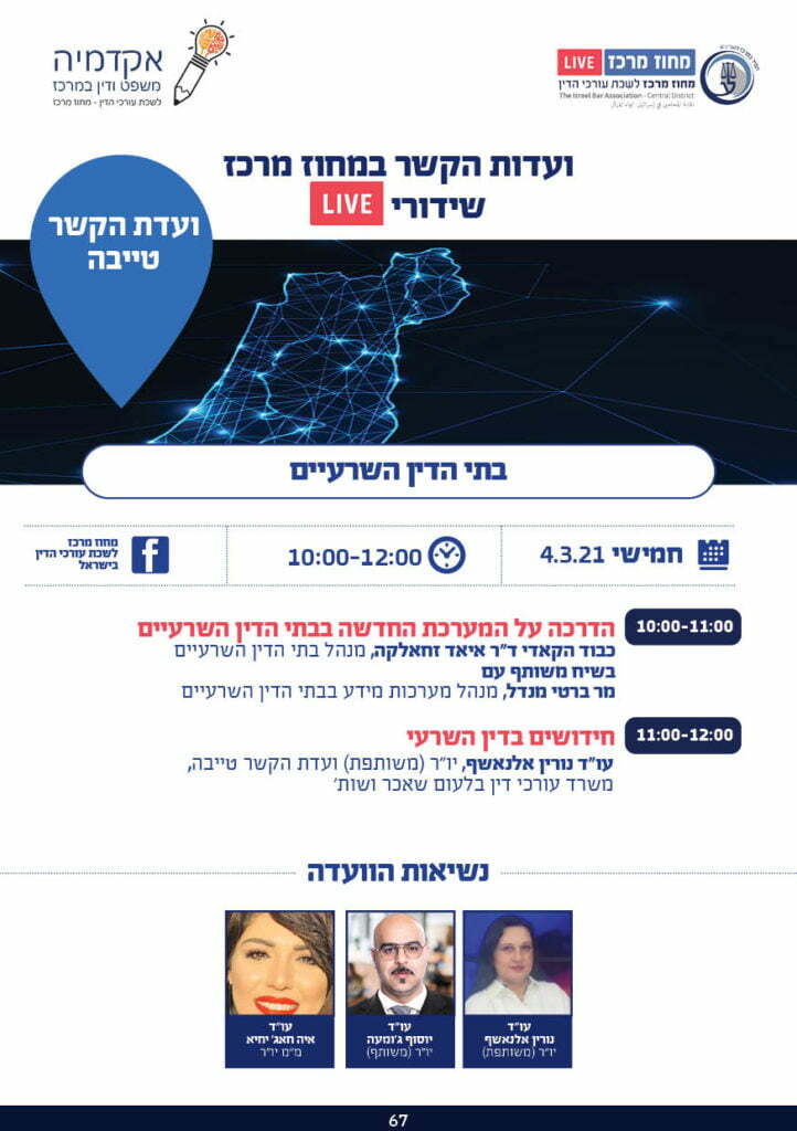 טייבה