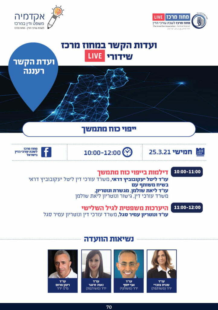 רעננה