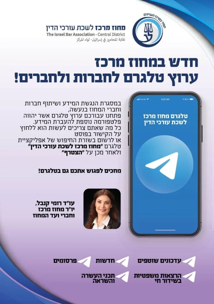טלגרם
