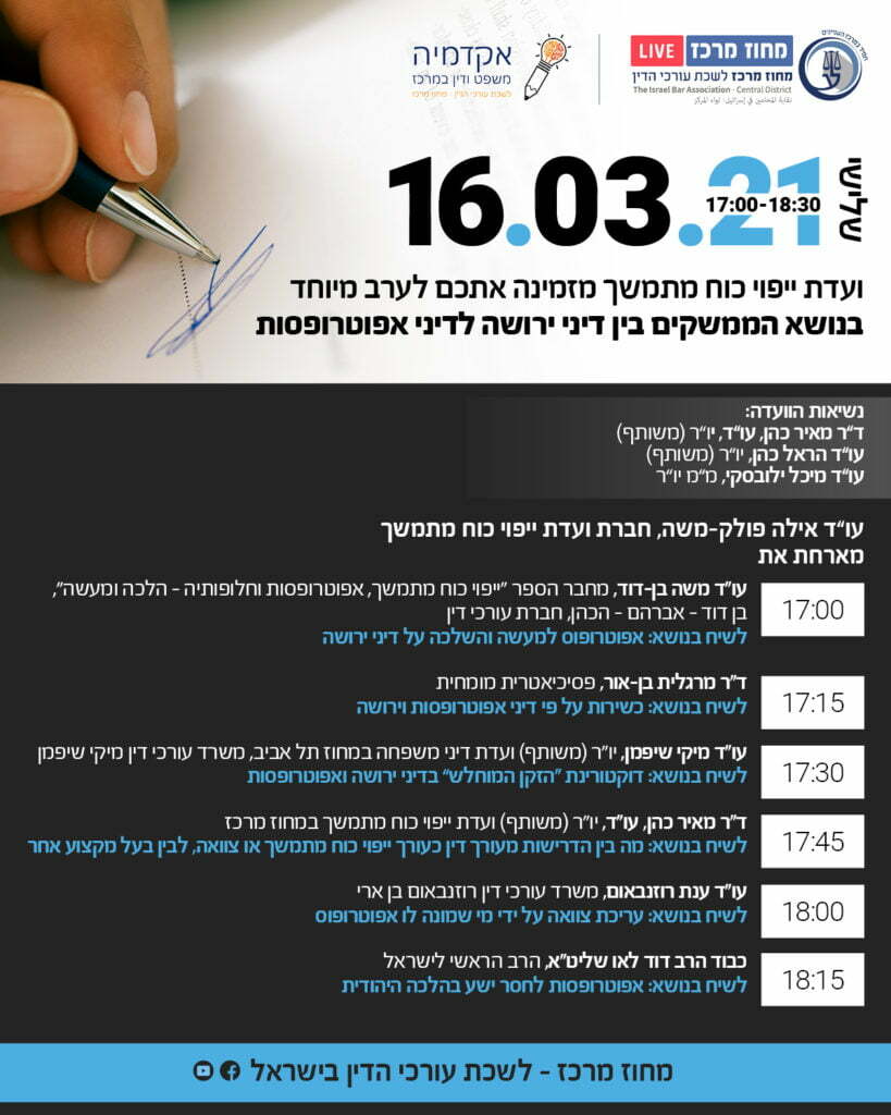 ייפוי כוח1