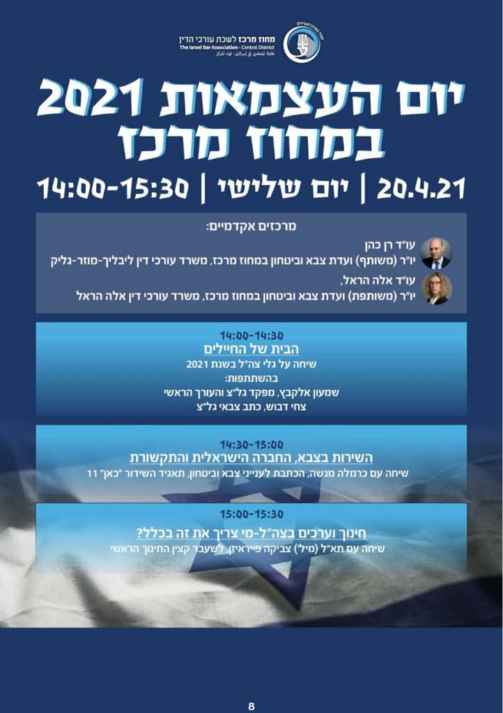 יום העצמאות