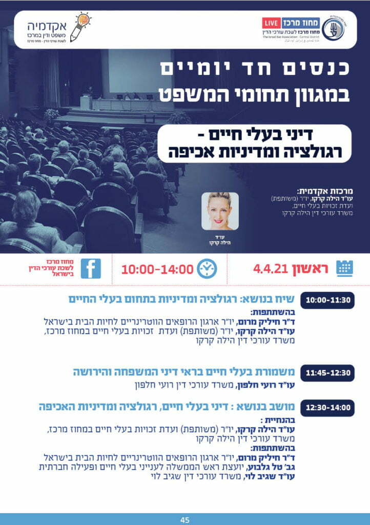 כנס 0404