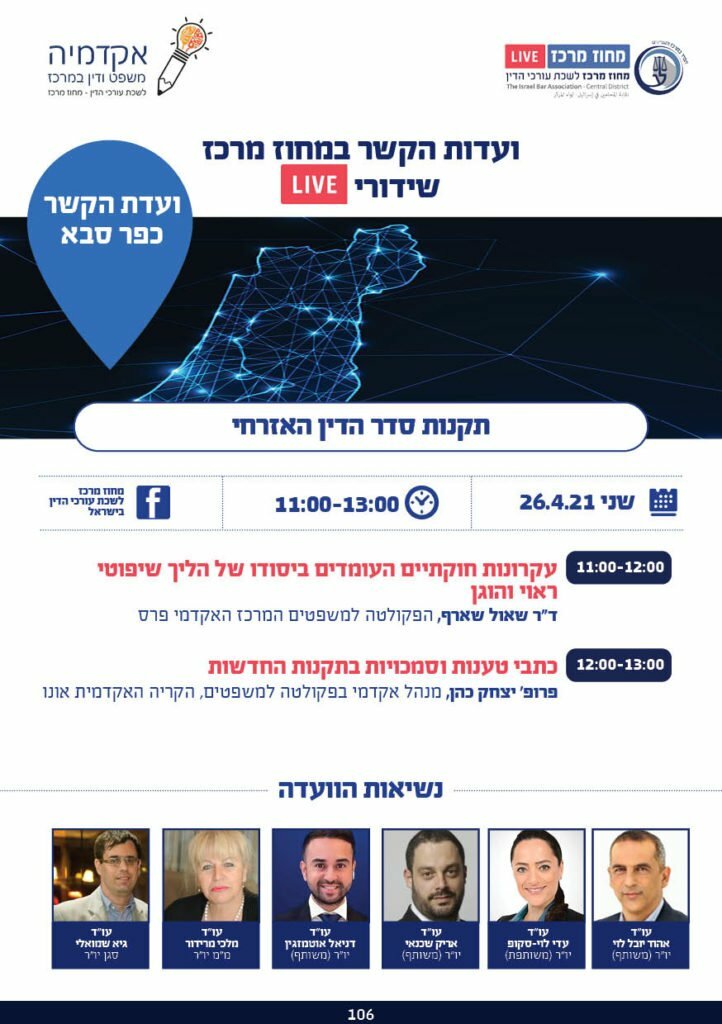 כפר סבא 2604