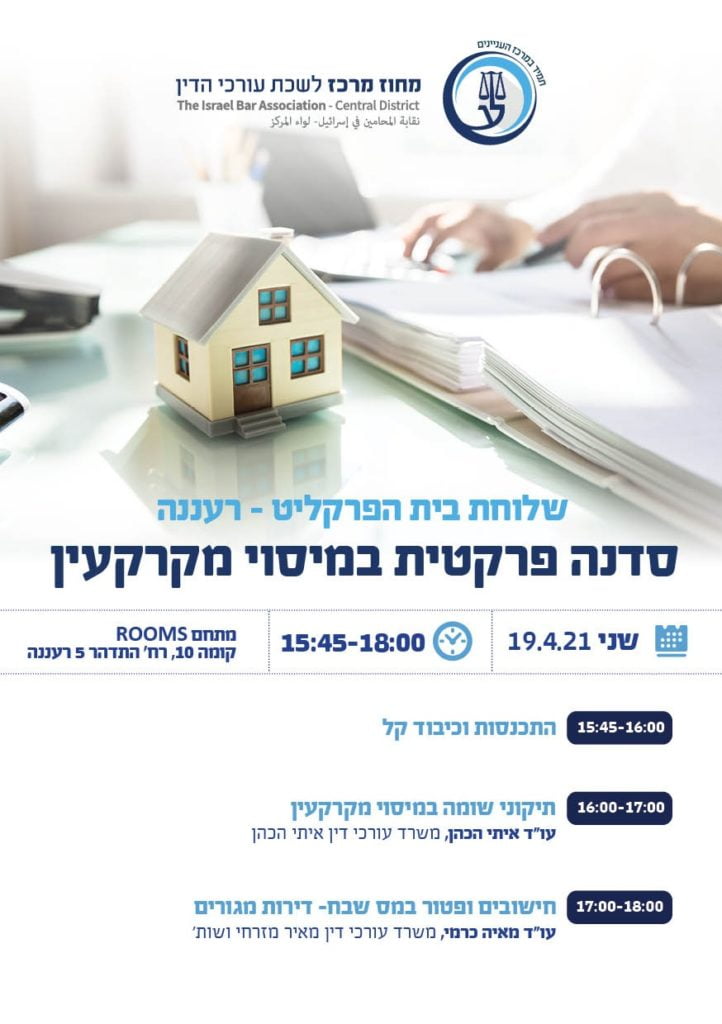 רעננה