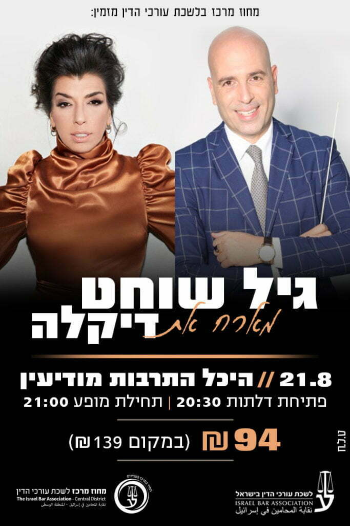 Gil Shohat