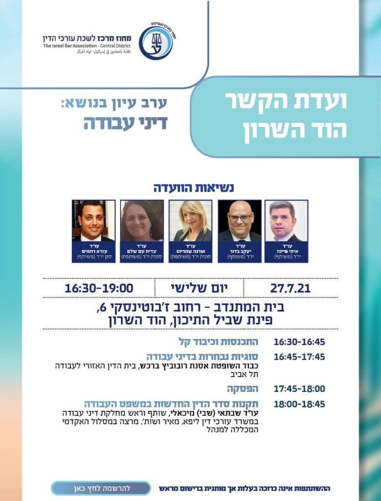 הוד השרון 27.7
