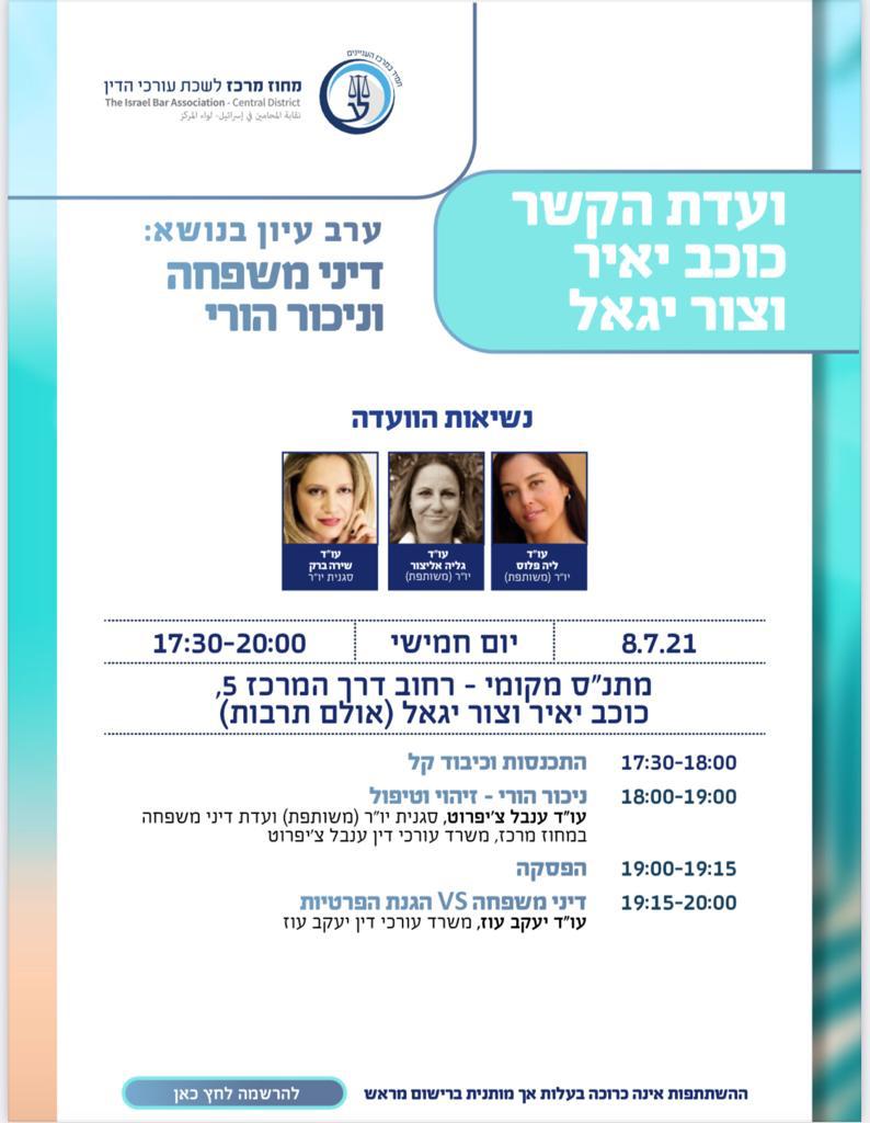 כוכב יאיר צור יגאל 8.7