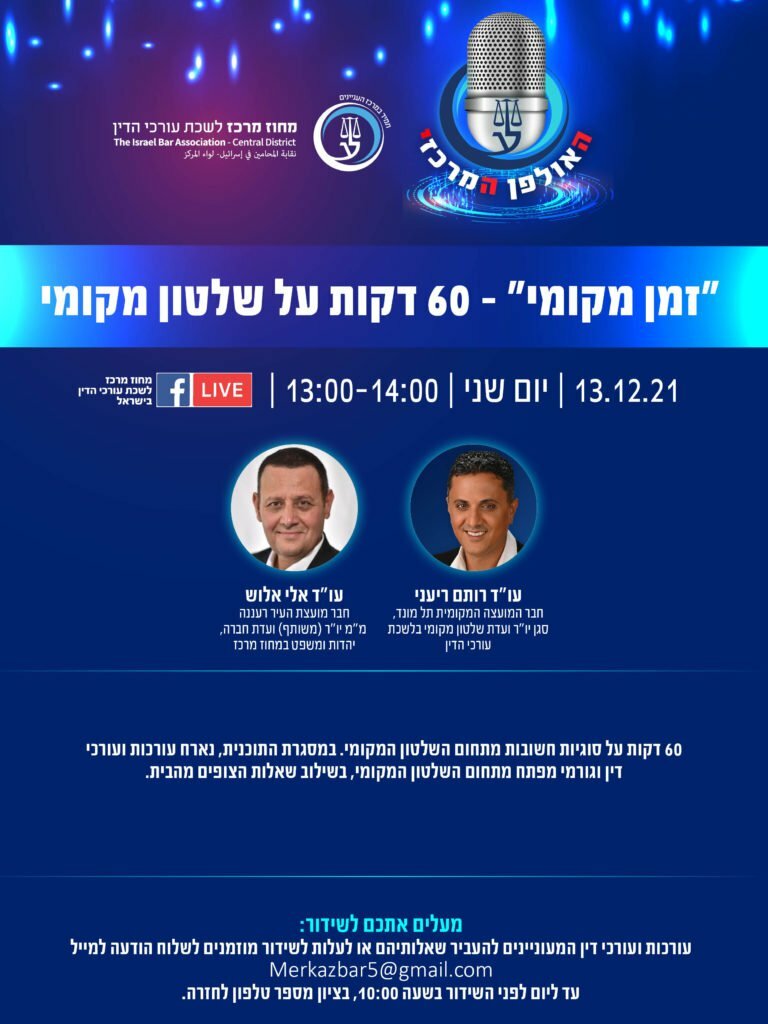סופי לוח שדורים אולפן14