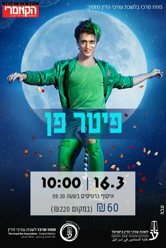 Peter Pan