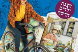 אבא עושה בושות