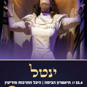 ינטל