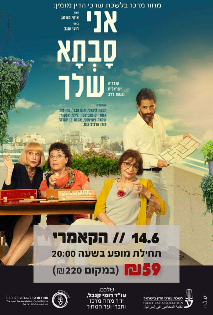 אני סבתא שלך יוני