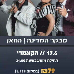 מבקר המדינה