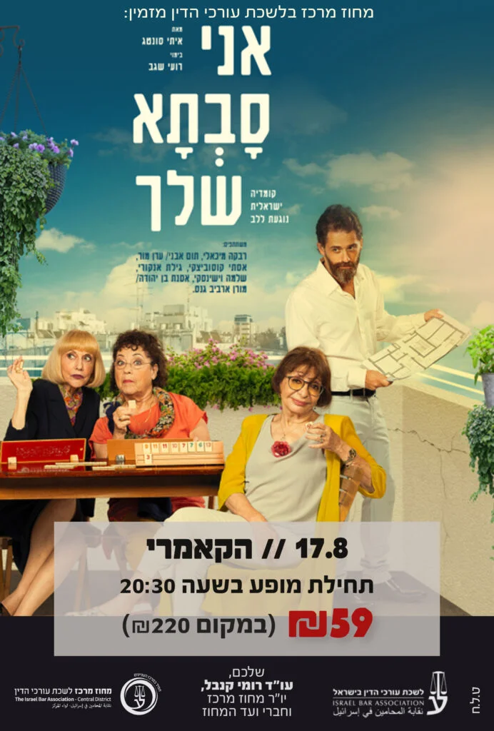אני סבתא שלך אוגוסט