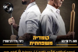 הבן של מושיקו הגדול אוגוסט