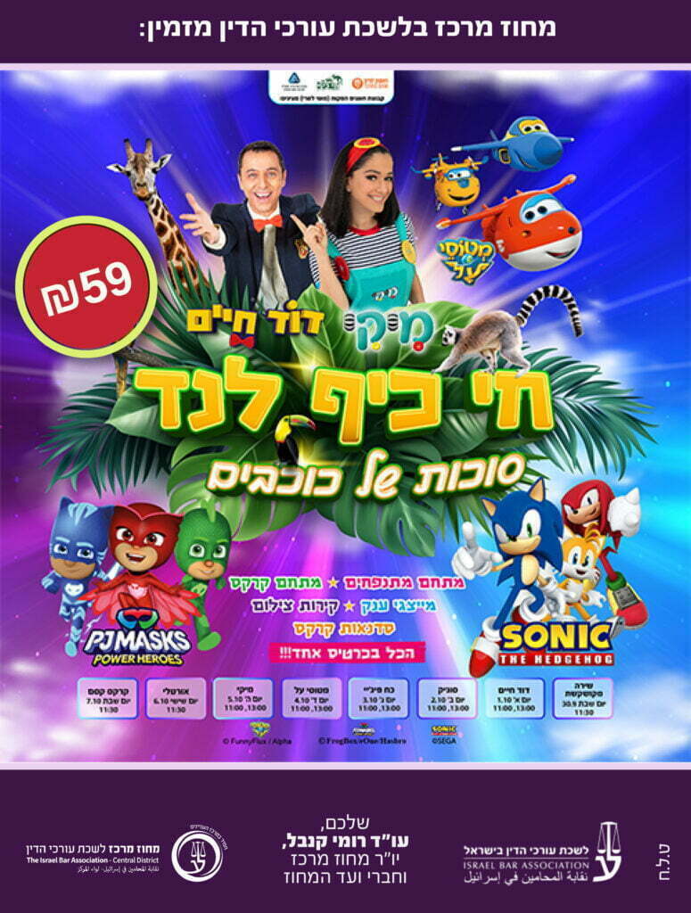 חי כיף