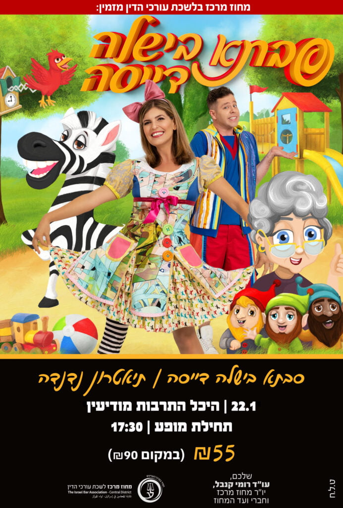 סבתא בישלה דייסה