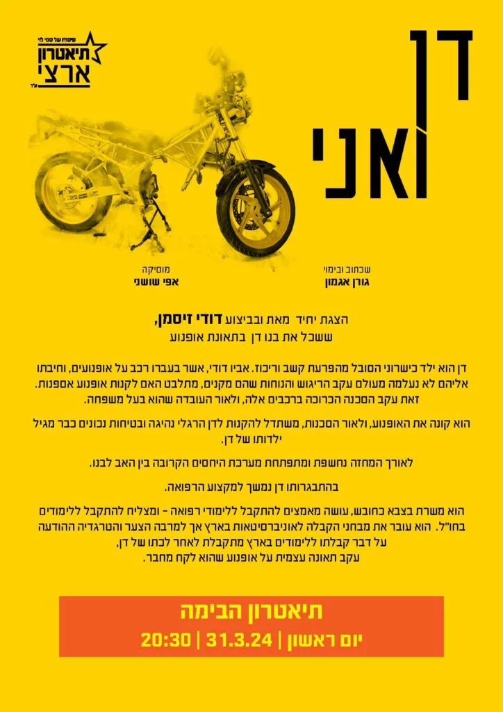 דןואניפליירהבימה12224 Page 2