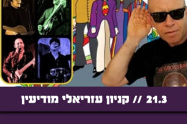 הביטלס