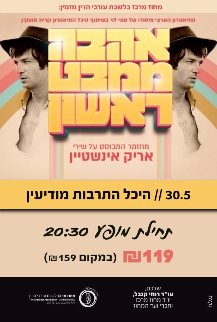 אהבה ממבט ראשון