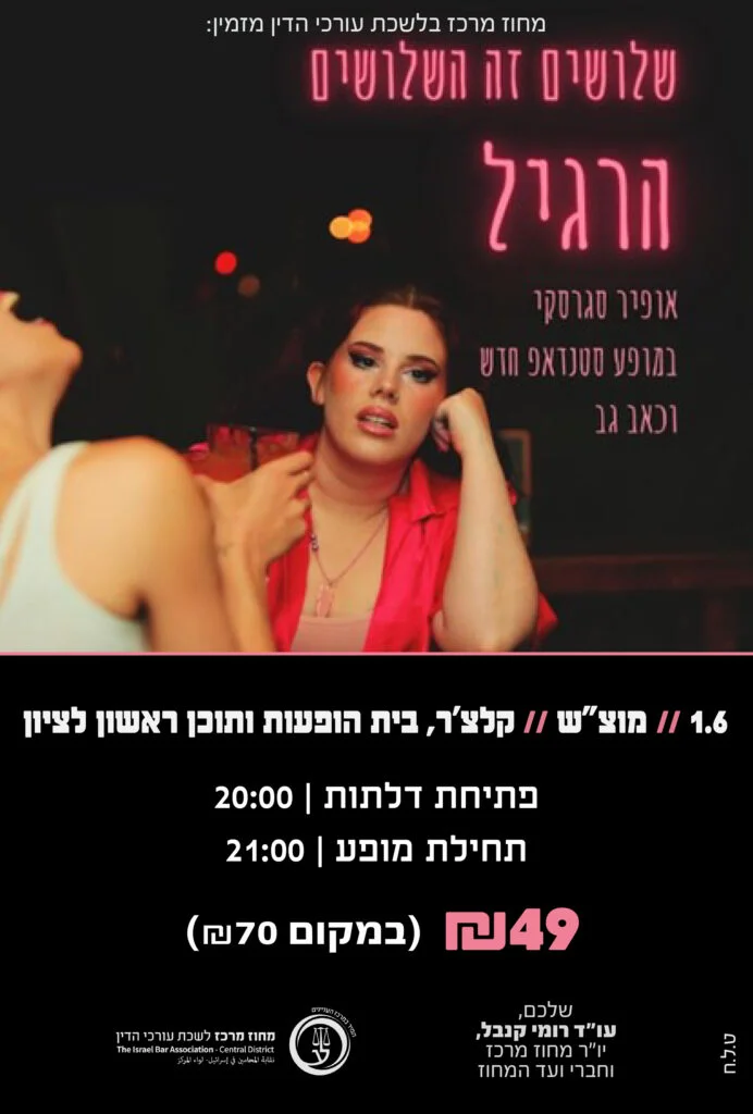 אופיר סגרסקי