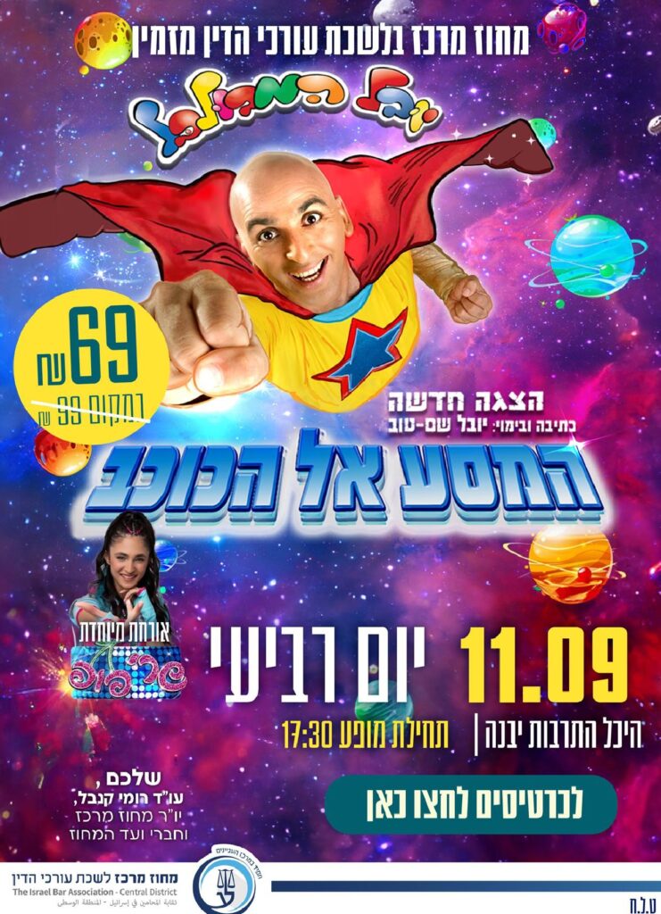 חוברת קיץ 2024 33