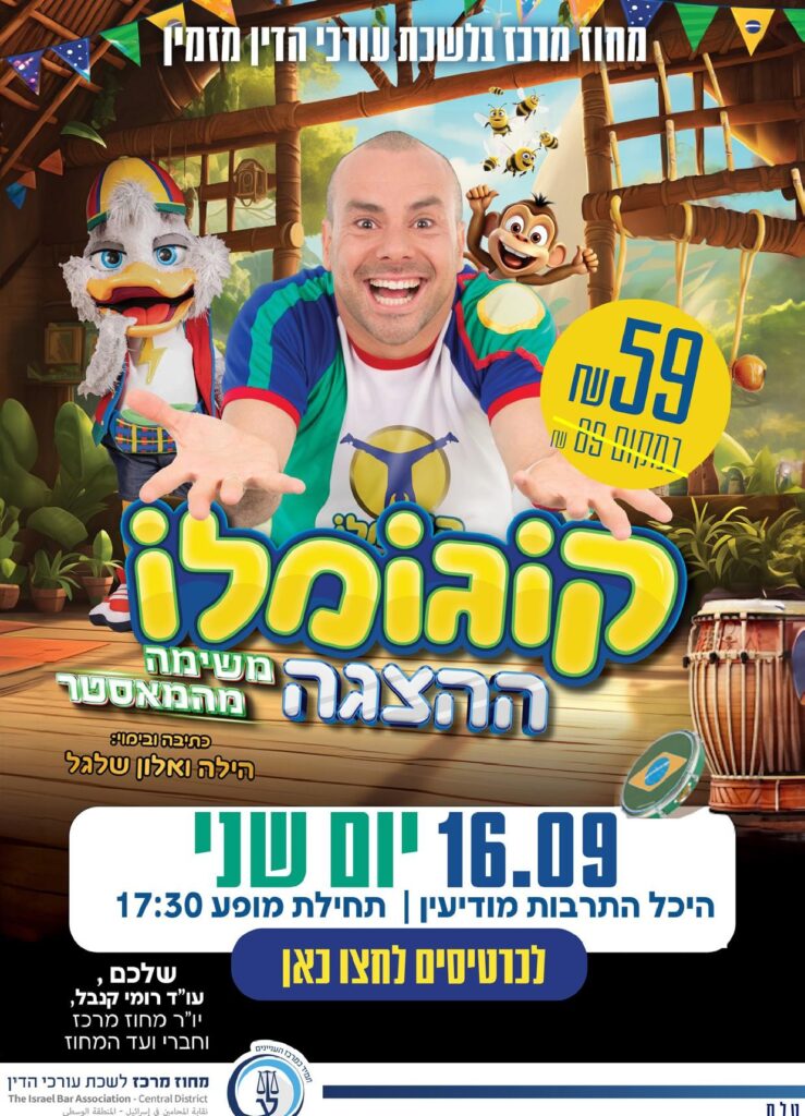 חוברת קיץ 2024 34