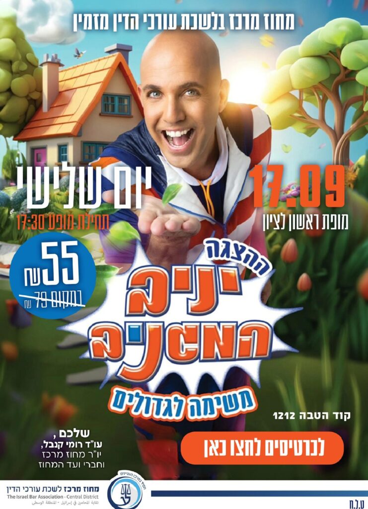 חוברת קיץ 2024 35