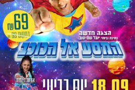 חוברת קיץ 2024 36