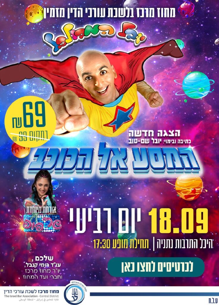 חוברת קיץ 2024 36