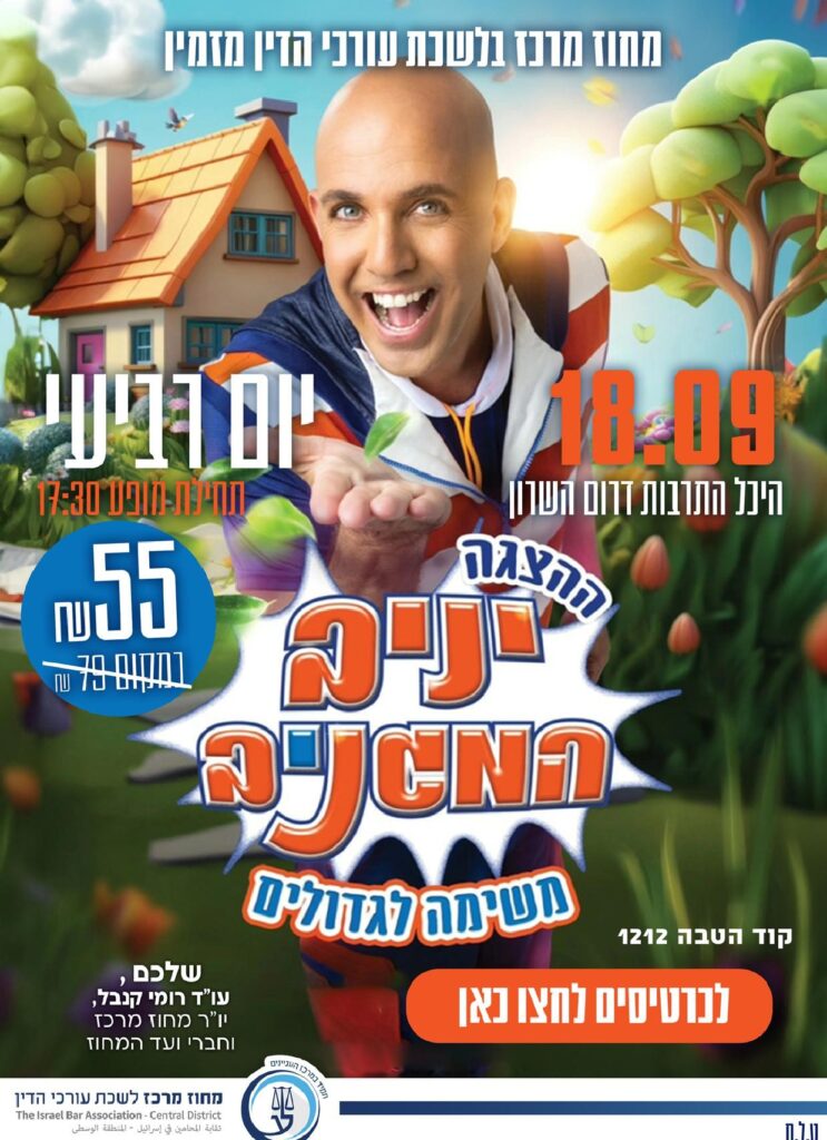 חוברת קיץ 2024 37