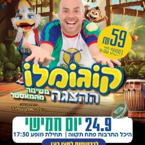 חוברת קיץ 2024 38