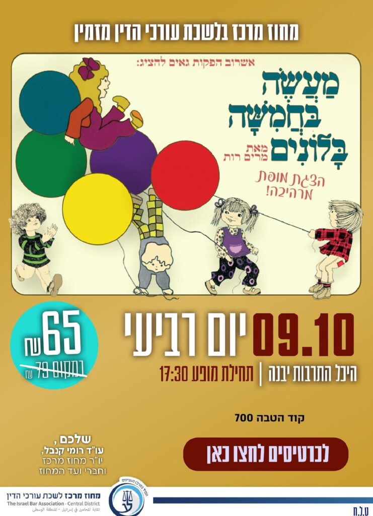 חוברת קיץ 2024 39