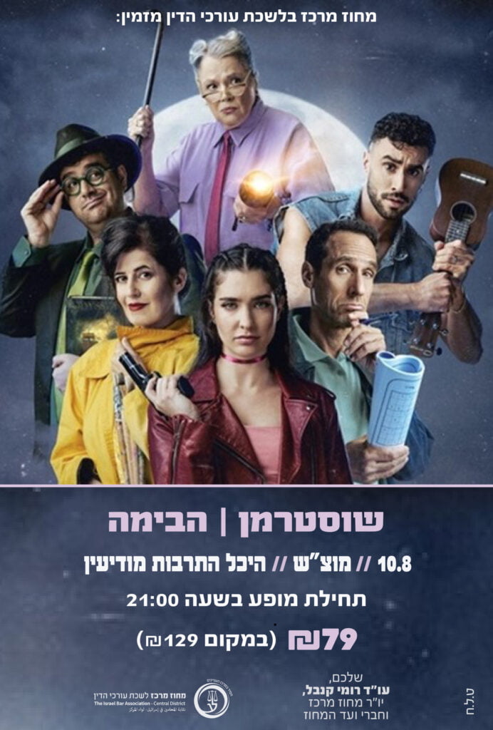 שוסטרמן