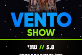 ונטו 5.8