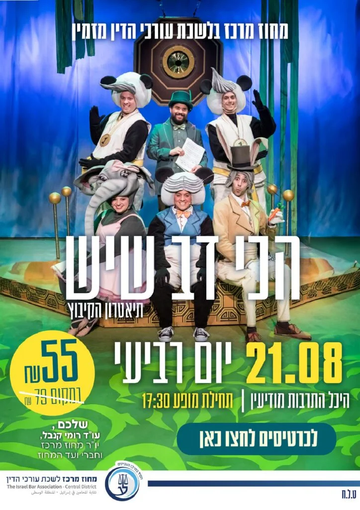 חוברת קיץ 2024 21