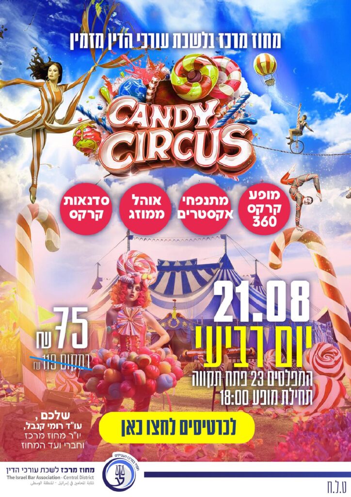 חוברת קיץ 2024 22