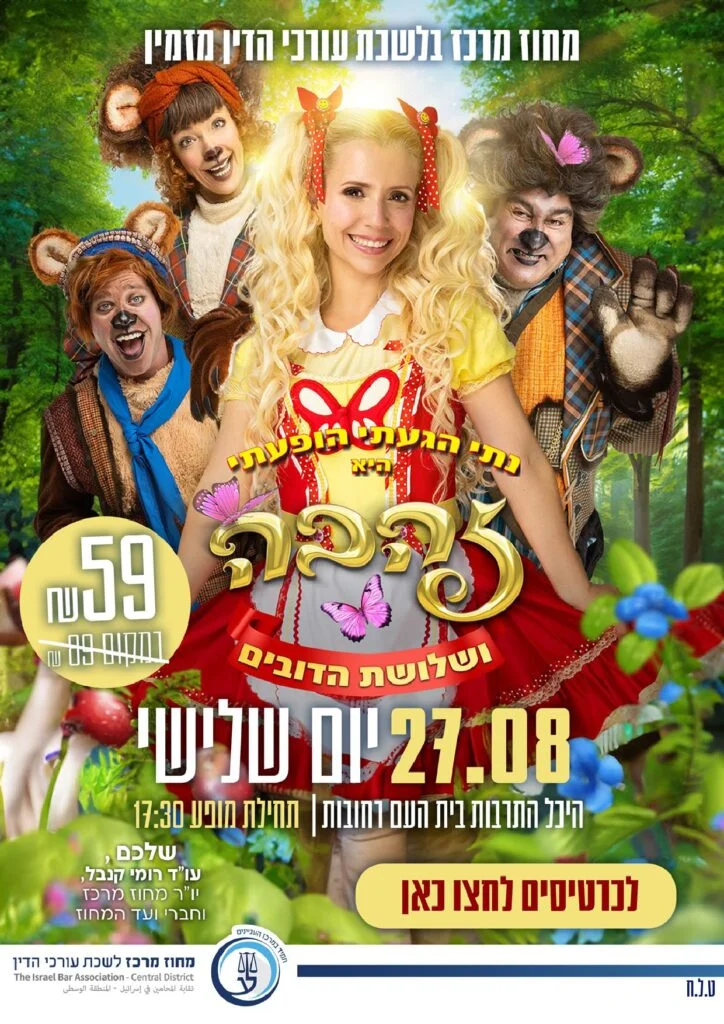 חוברת קיץ 2024 29