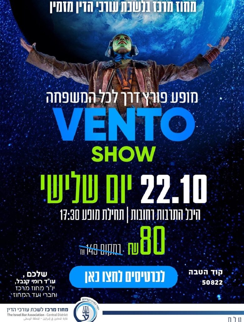 חוברת קיץ 2024 42