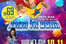 חוברת קיץ 2024 43