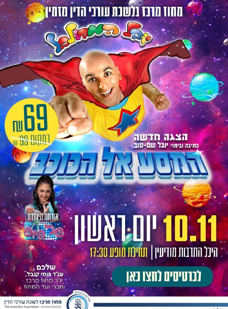 חוברת קיץ 2024 43