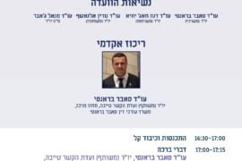 טייבה 18.7