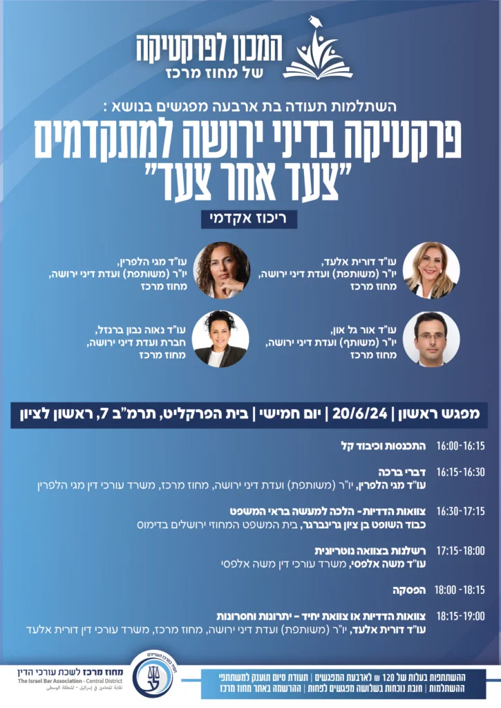 צעד אחר צעד 01