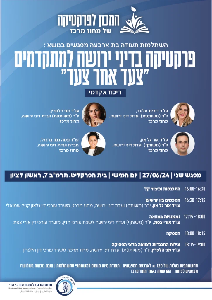 צעד אחר צעד 02