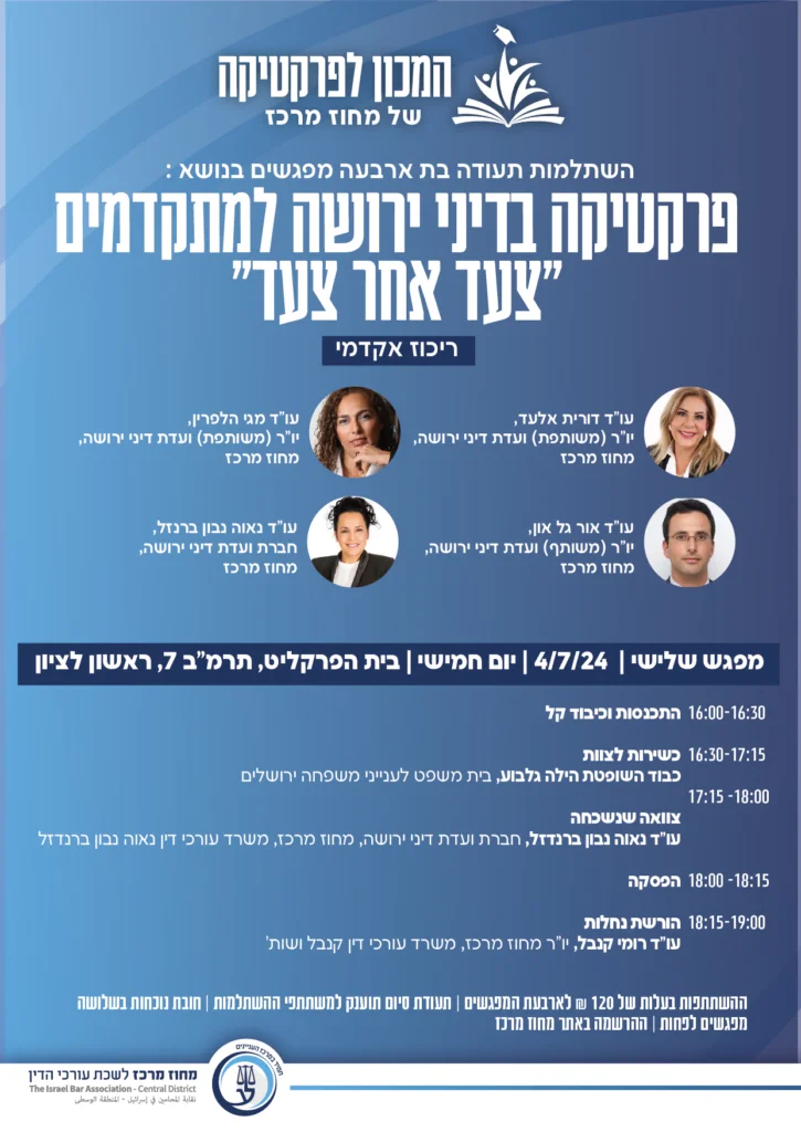 צעד אחר צעד 03