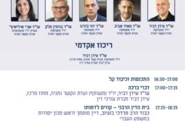 מודעה מוכנה 19.9 נתניה