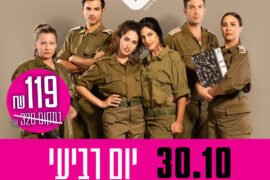 אפס 30.10